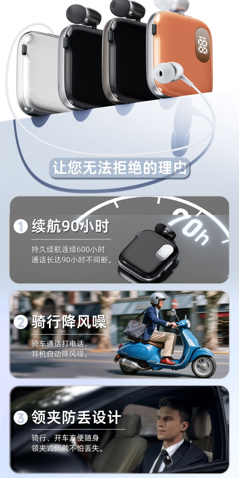 V60 Clip-On Retractable Bluetooth Headset
